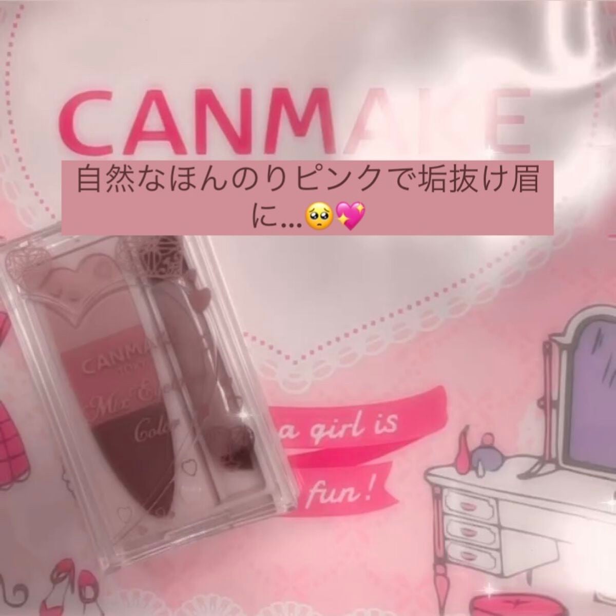 ミックスアイブロウカラー/キャンメイク/パウダーアイブロウを使ったクチコミ(1枚目)