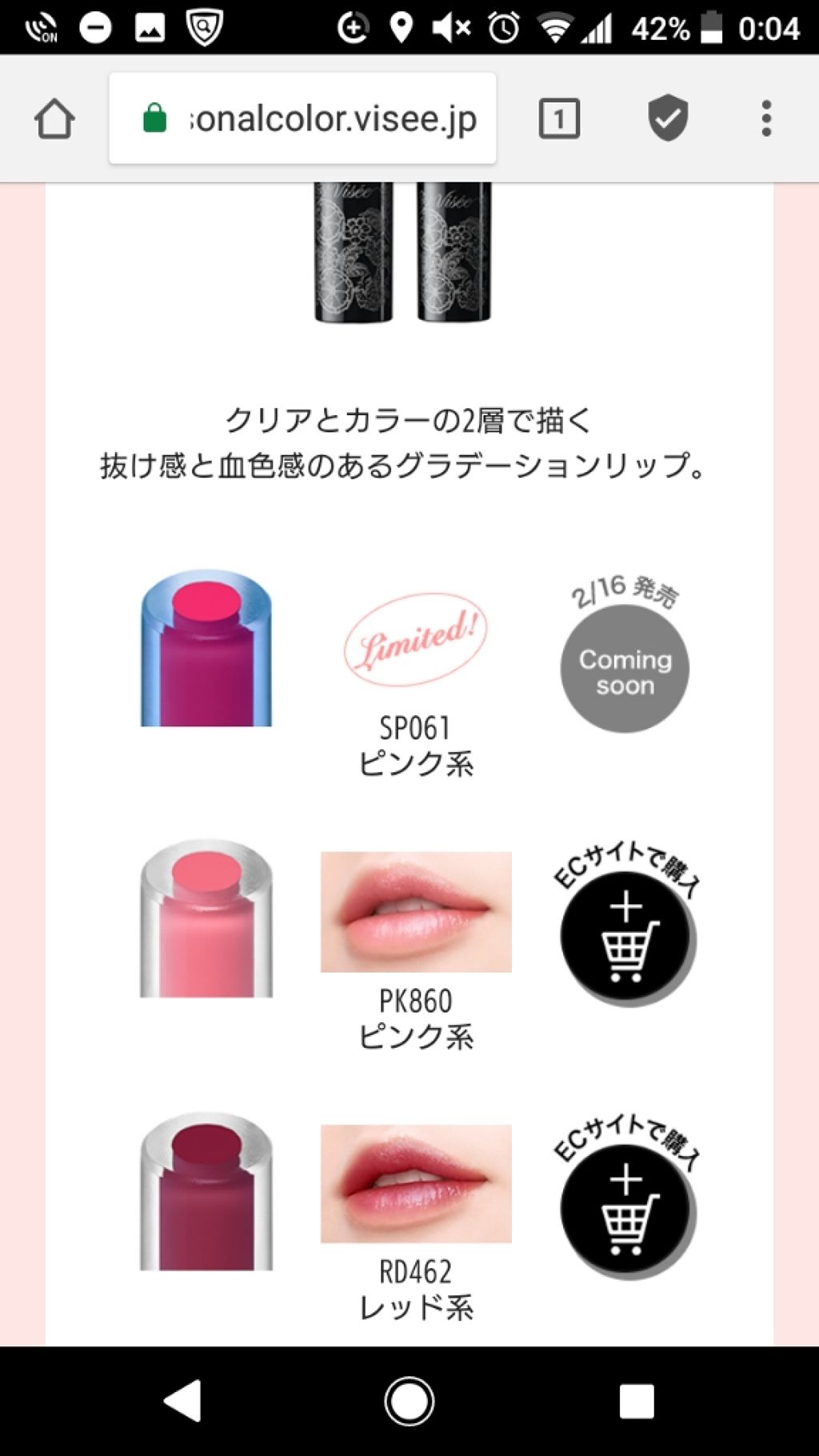 を使ったクチコミ（3枚目）