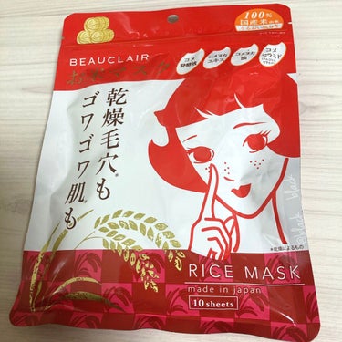 BEAUCLAIR お米マスクのクチコミ「✔︎︎︎︎BEAUCLAIR お米マスク
made in Japan

よく見たらエタノール記.....」（1枚目）