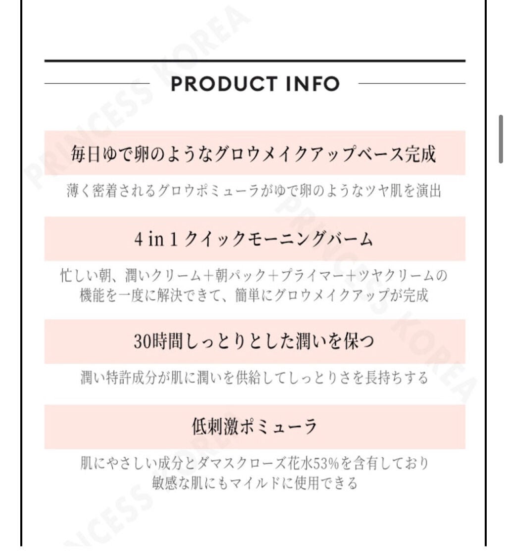 ミシャ グロウ スキンバーム(R)/MISSHA/化粧下地を使ったクチコミ(3枚目)