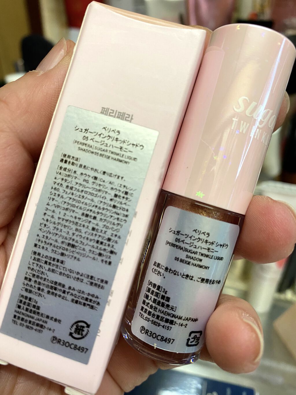 シュガー トゥインクル リキッド シャドウ 05 BEIGE HARMONY/PERIPERA/リキッドアイシャドウを使ったクチコミ（3枚目）