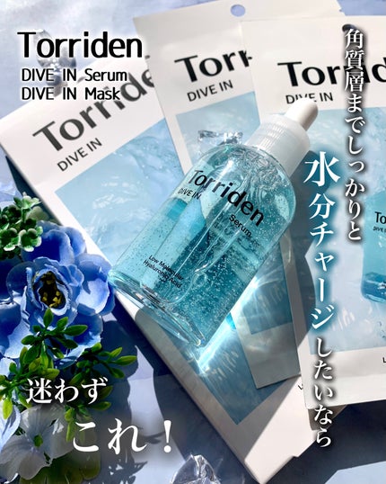 ダイブイン セラム/Torriden/美容液を使ったクチコミ(1枚目)