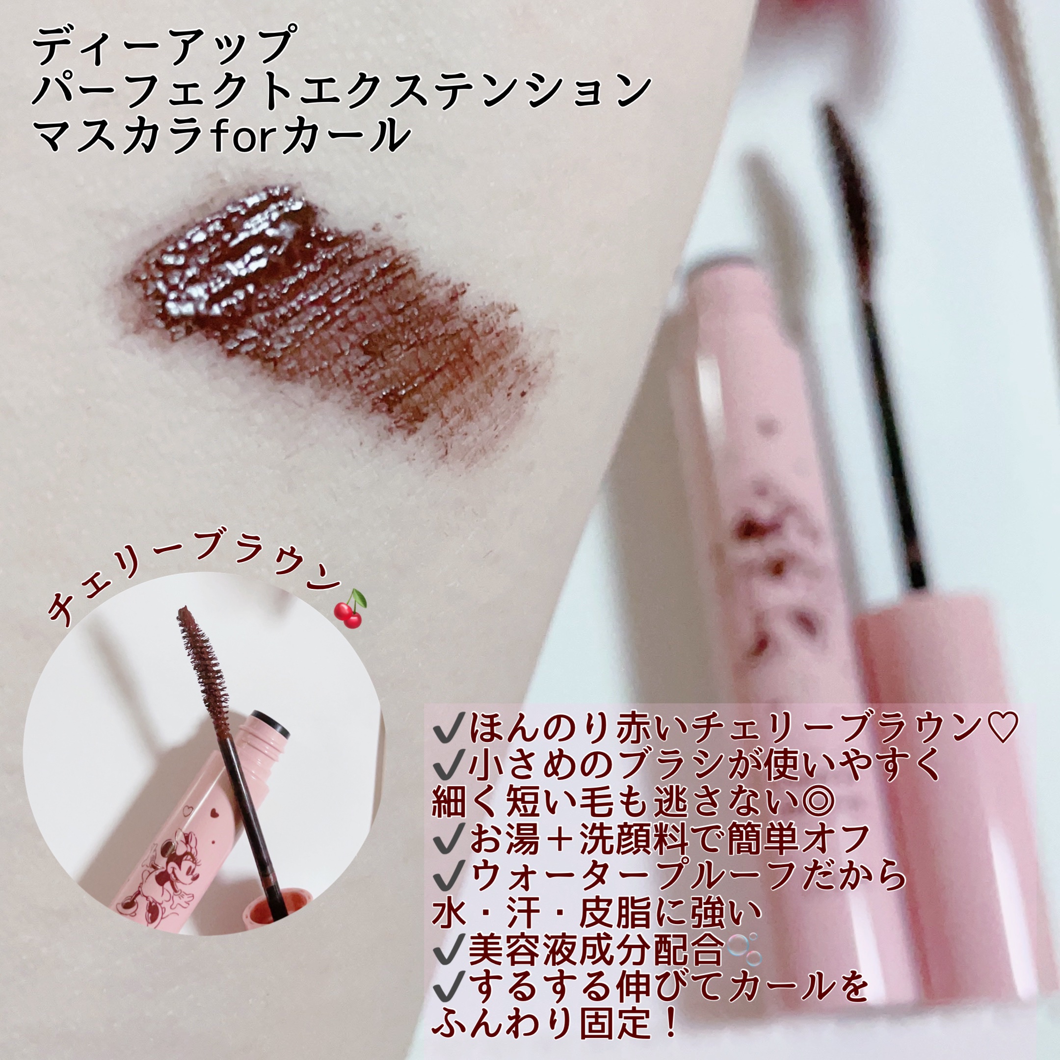 パーフェクトエクステンション マスカラ for カール/D-UP/マスカラを使ったクチコミ（3枚目）