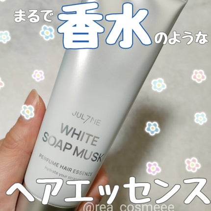 パフュームヘアエッセンス/JUL7ME/ヘアトリートメントを使ったクチコミ(1枚目)