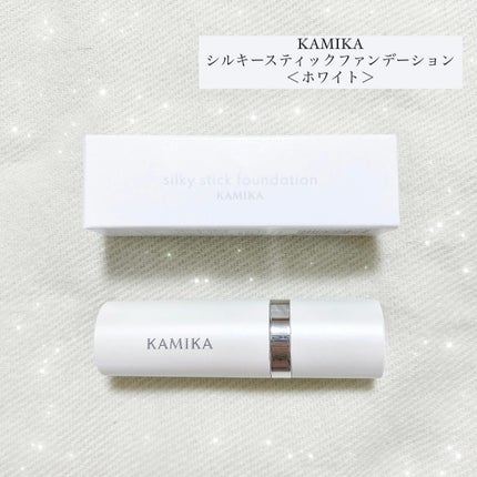 シルキースティックファンデーション ホワイト / KAMIKA(カミカ シルキースティックファンデーション ホワイト / KAMIKA(カミカ