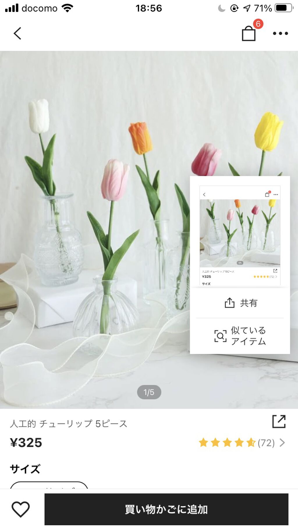 を使ったクチコミ（3枚目）