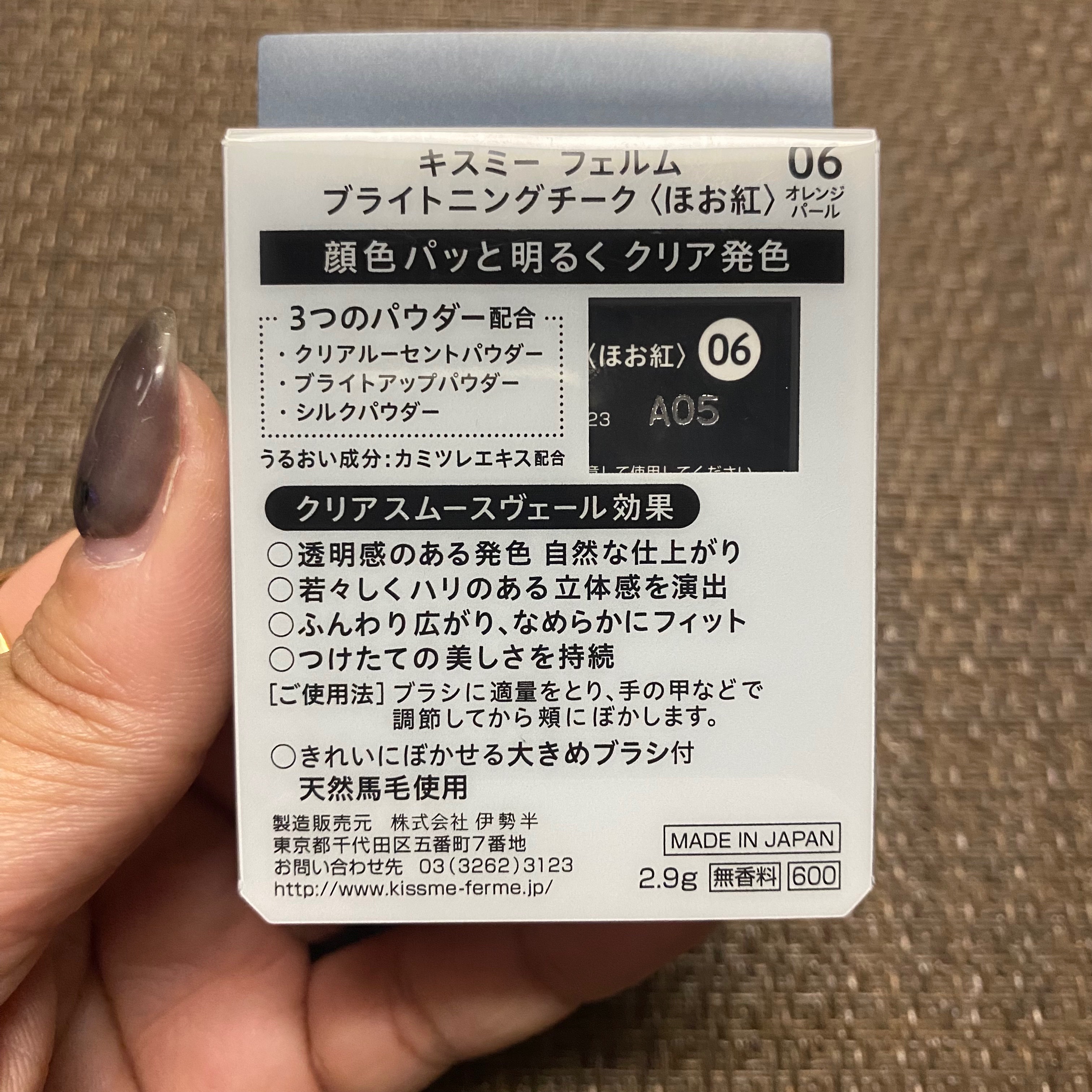 ブライトニングチーク 06 オレンジパール/キスミー フェルム/パウダーチークを使ったクチコミ（3枚目）