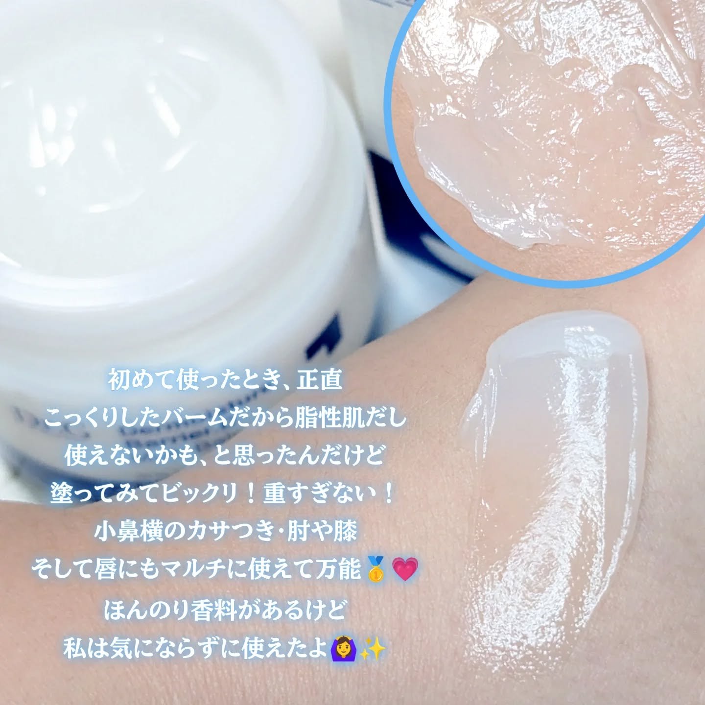 ザモイスチャーバリアDマルチバーム/Dr.G/フェイスバームを使ったクチコミ（3枚目）