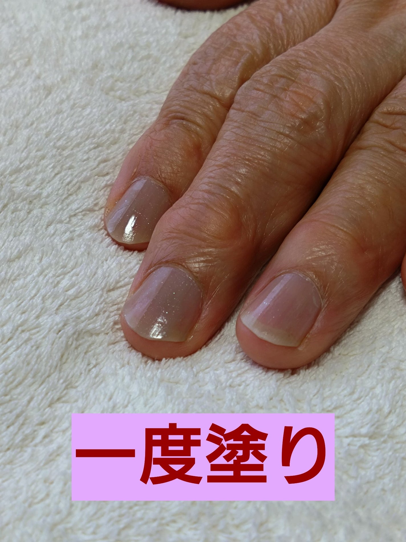 NUMBER POLISH /D-UP/マニキュアを使ったクチコミ(6枚目)