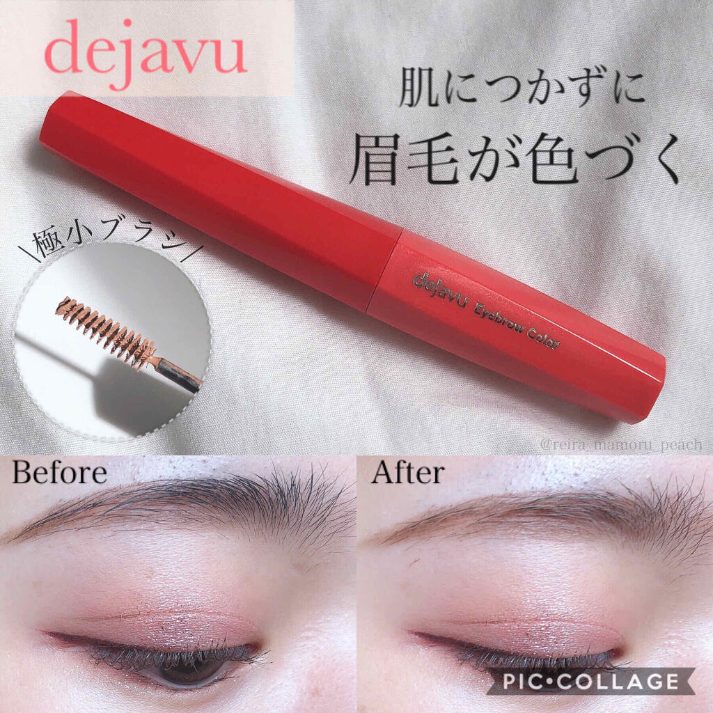 フィルム眉カラー/デジャヴュ/眉マスカラを使ったクチコミ（1枚目）