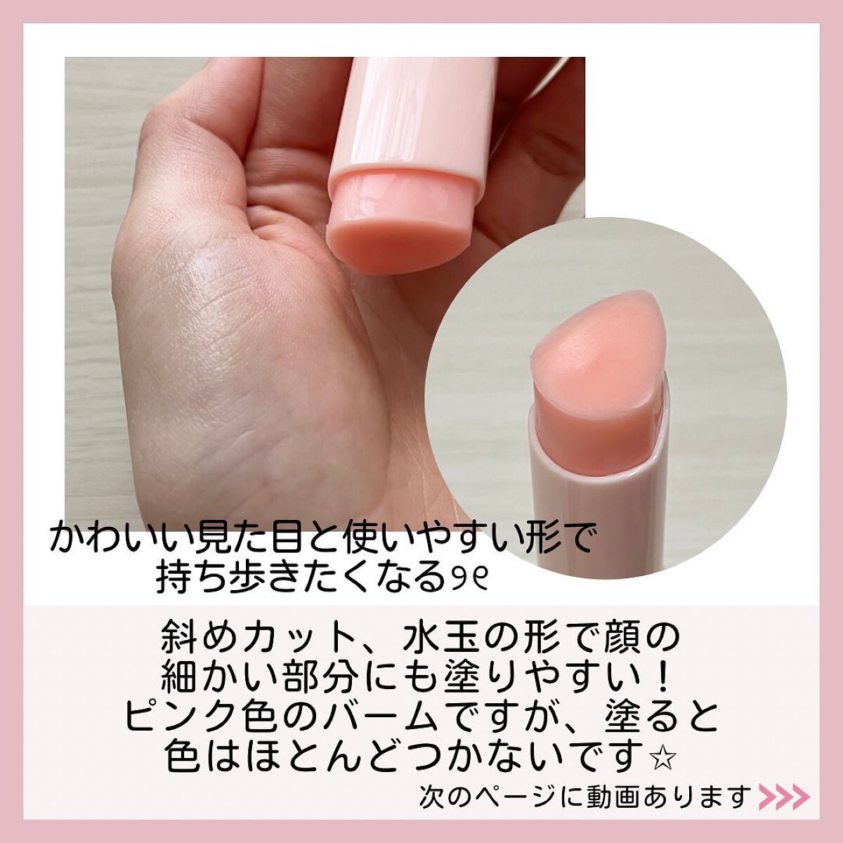 を使ったクチコミ（3枚目）