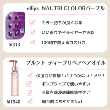 モイストシャイン ヘアオイル3.0/&honey/ヘアオイルを使ったクチコミ（2枚目）