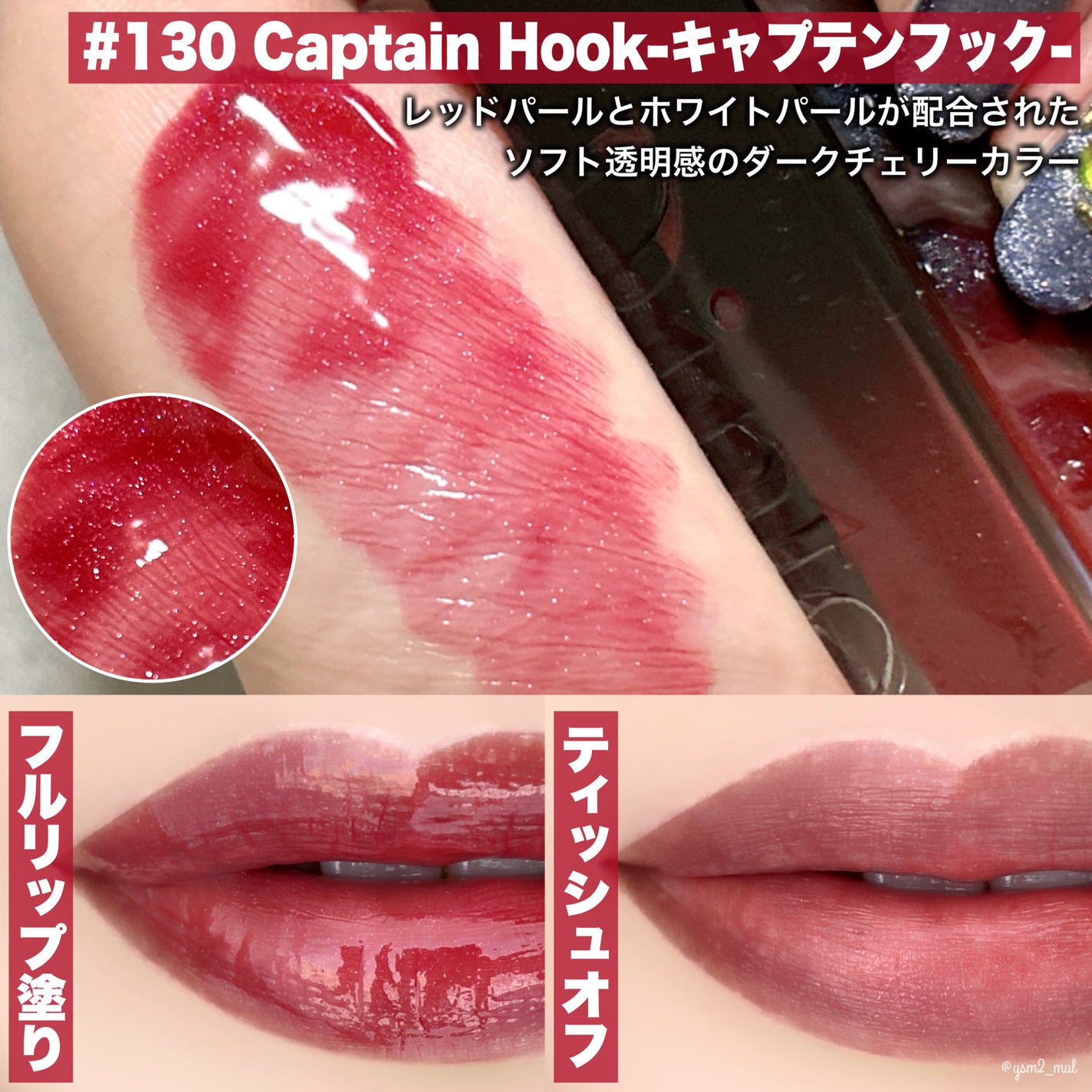 ボリュームパールキッスグロス/Dinto/リップグロスを使ったクチコミ(5枚目)