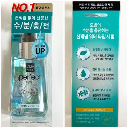 パーフェクトココウォーターセラム/miseenscene/ヘアオイルを使ったクチコミ(2枚目)