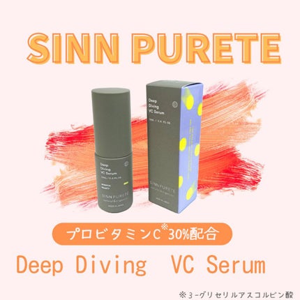 ディープダイビングVCセラム/SINN PURETÉ/美容液を使ったクチコミ(1枚目)