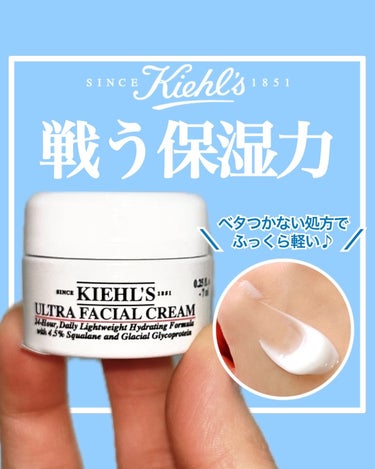 Kiehl's クリーム UFCのクチコミ「【Kiehl's】
クリームUFC
乳液&クリーム
＿＿＿＿＿＿＿＿＿＿＿＿＿＿＿＿

世界中.....」（1枚目）