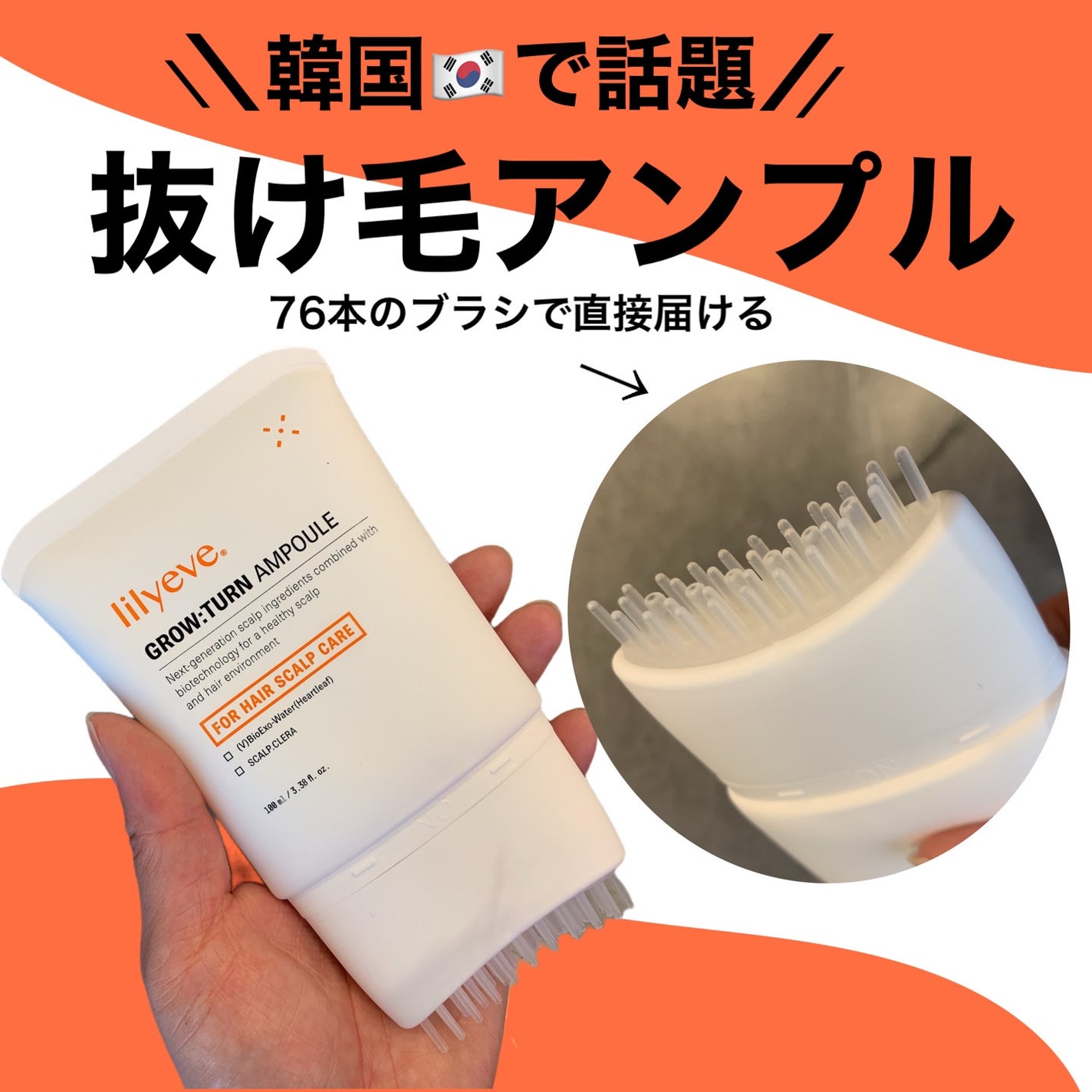 グローターン 100ml/リリーイブ/頭皮ローションを使ったクチコミ(1枚目)