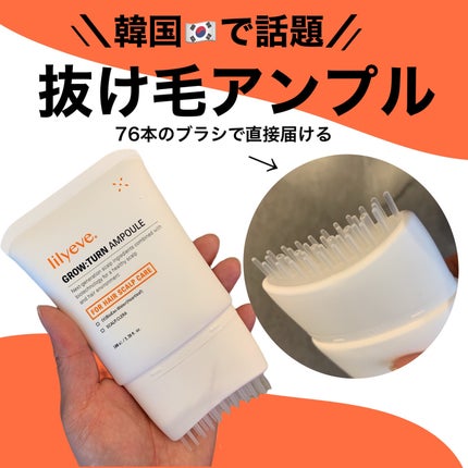 グローターン 100ml/リリーイブ/頭皮ローションを使ったクチコミ(1枚目)