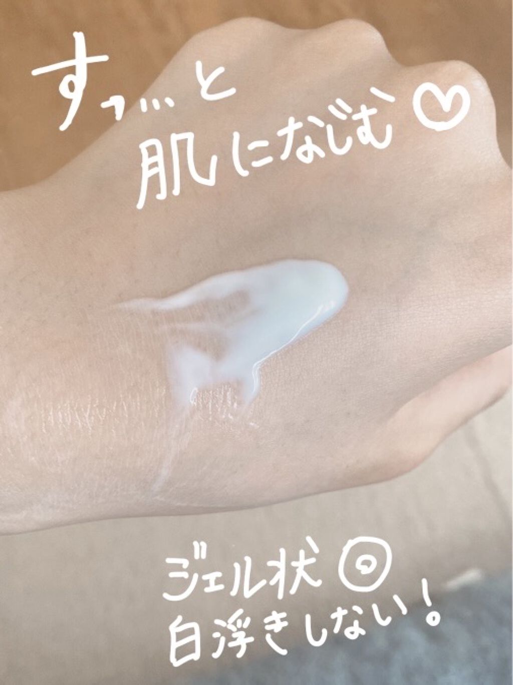 UVマイルドジェルN/マミー/日焼け止めジェルを使ったクチコミ（2枚目）