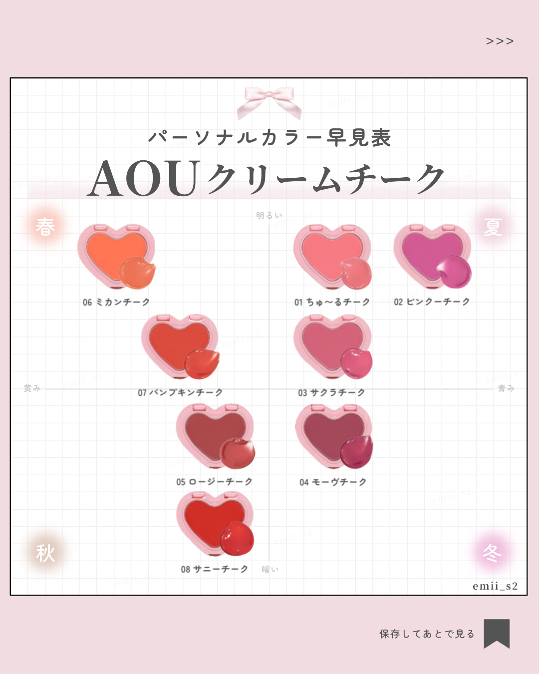 GLOWY CREAM BLUSH/AOU/ジェル・クリームチークを使ったクチコミ（2枚目）