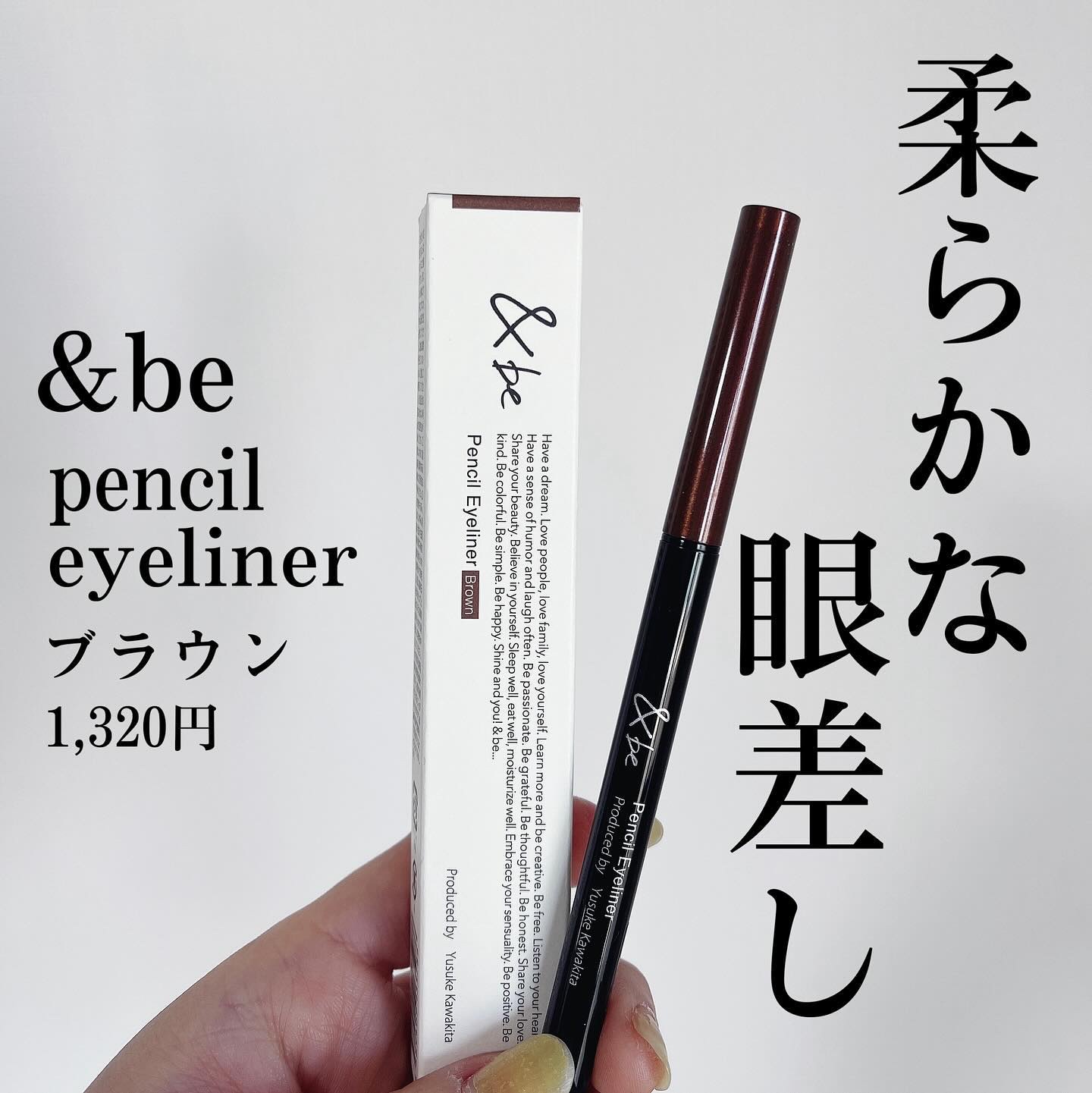 ペンシルアイライナー/＆be/ペンシルアイライナーを使ったクチコミ（1枚目）
