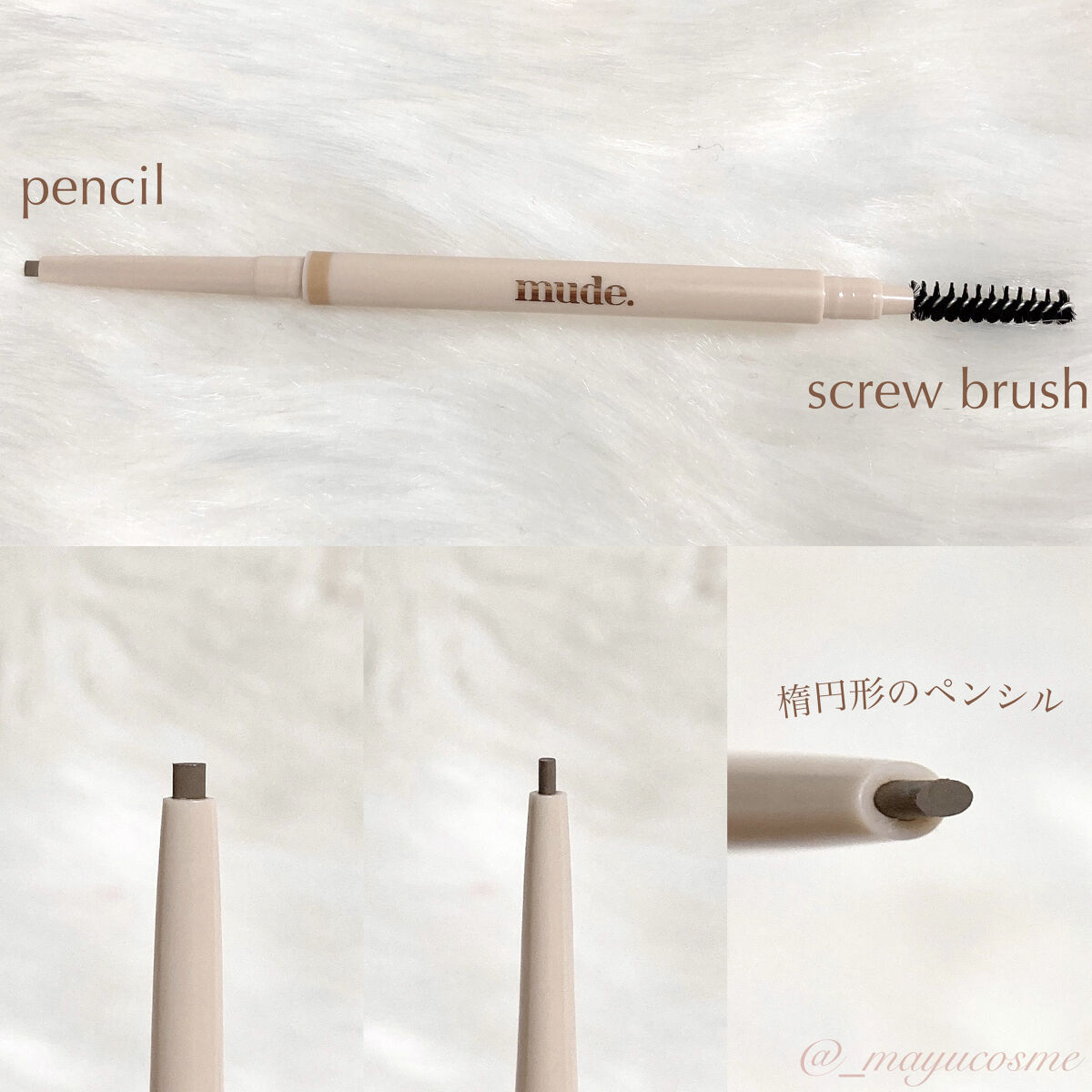 リファインドミーペンシルブロウ/mude./アイブロウペンシルを使ったクチコミ（2枚目）