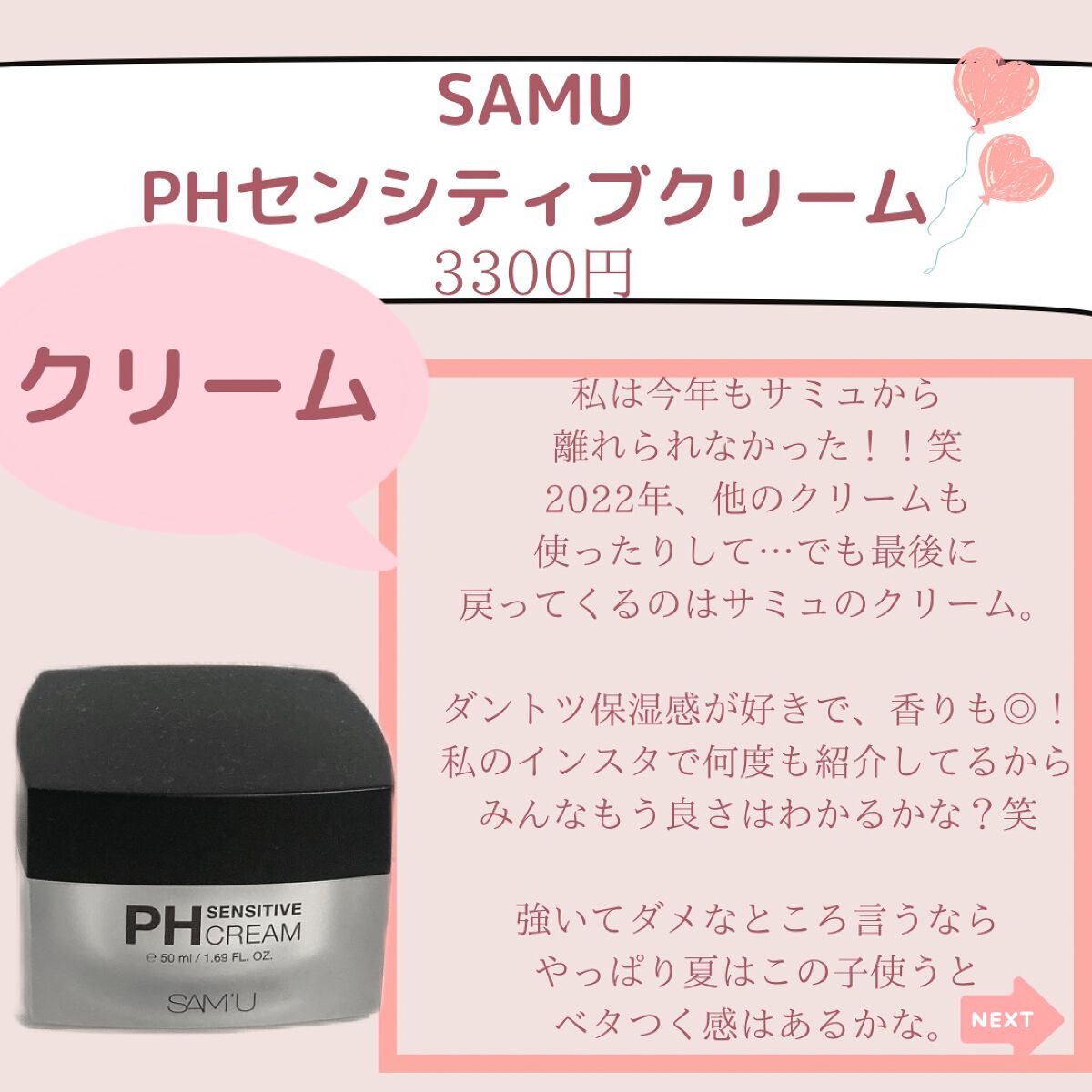 目元ふっくらクリーム NC/なめらか本舗/アイケア・アイクリームを使ったクチコミ(6枚目)