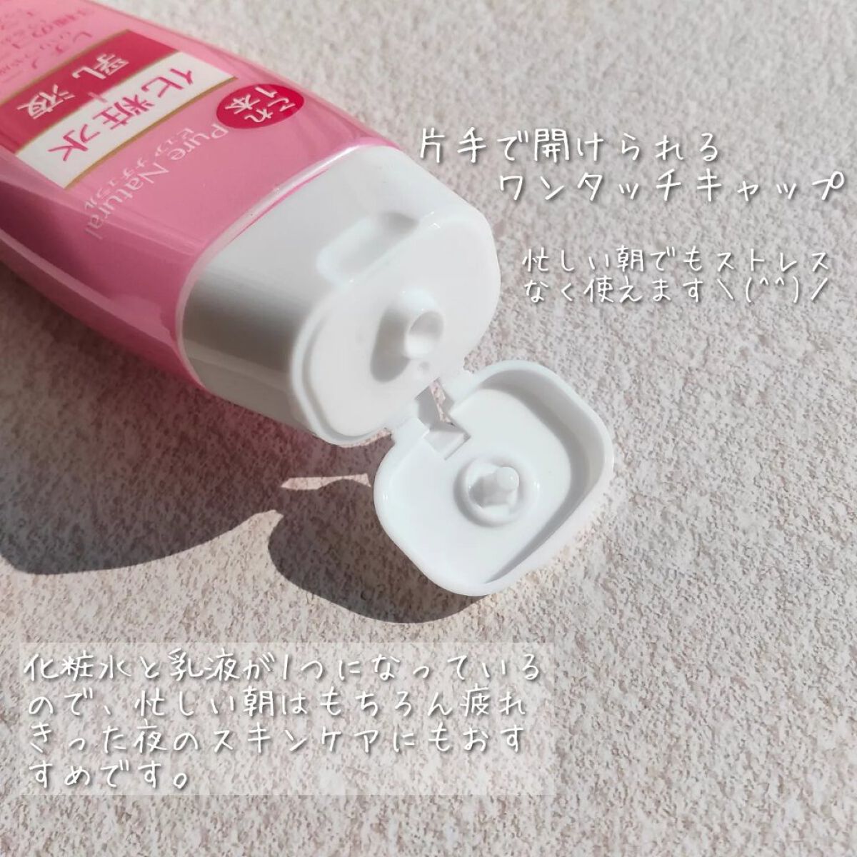 ピュア　ナチュラル　エッセンスローション　リフト　/pdc/オールインワン化粧品を使ったクチコミ（3枚目）