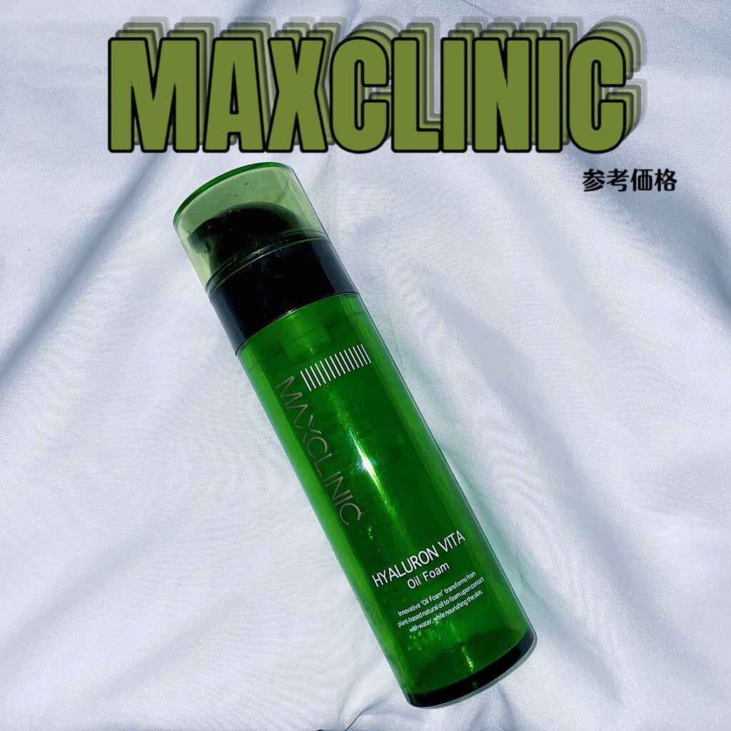 ヒアルロンビタオイルフォーム/MAXCLINIC/オイルクレンジングを使ったクチコミ（1枚目）