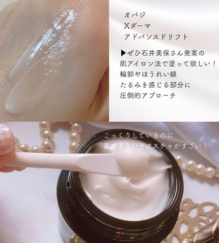 C25セラム ネオ/オバジ/美容液を使ったクチコミ(3枚目)