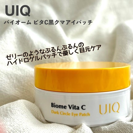 バイオームビタC黒クマアイパッチ/UIQ/シートマスク・パックを使ったクチコミ(1枚目)