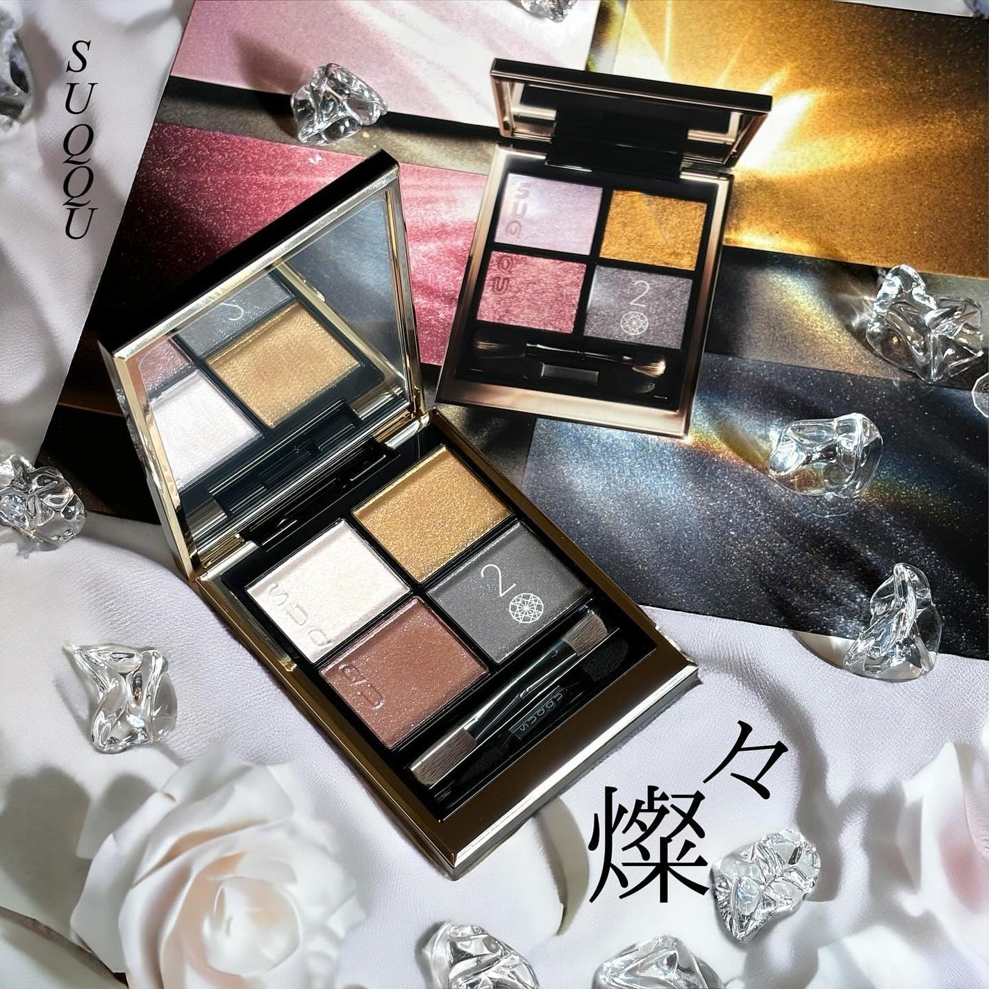 シグニチャー カラー アイズ/SUQQU/アイシャドウパレットを使ったクチコミ(1枚目)