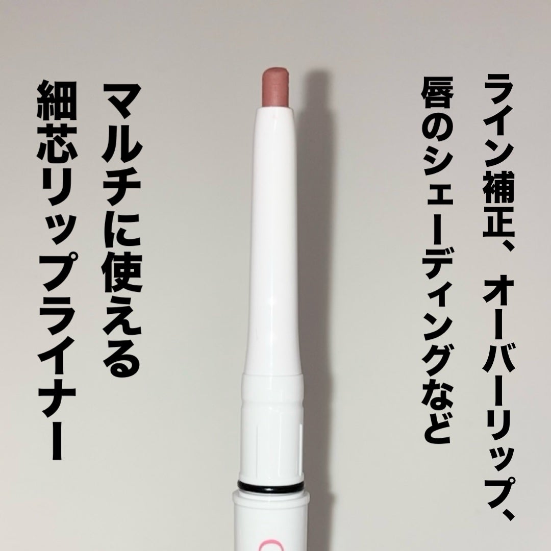 影色リップメイカー/CEZANNE/口紅・グロス・リップライナー・リップケアを使ったクチコミ(3枚目)