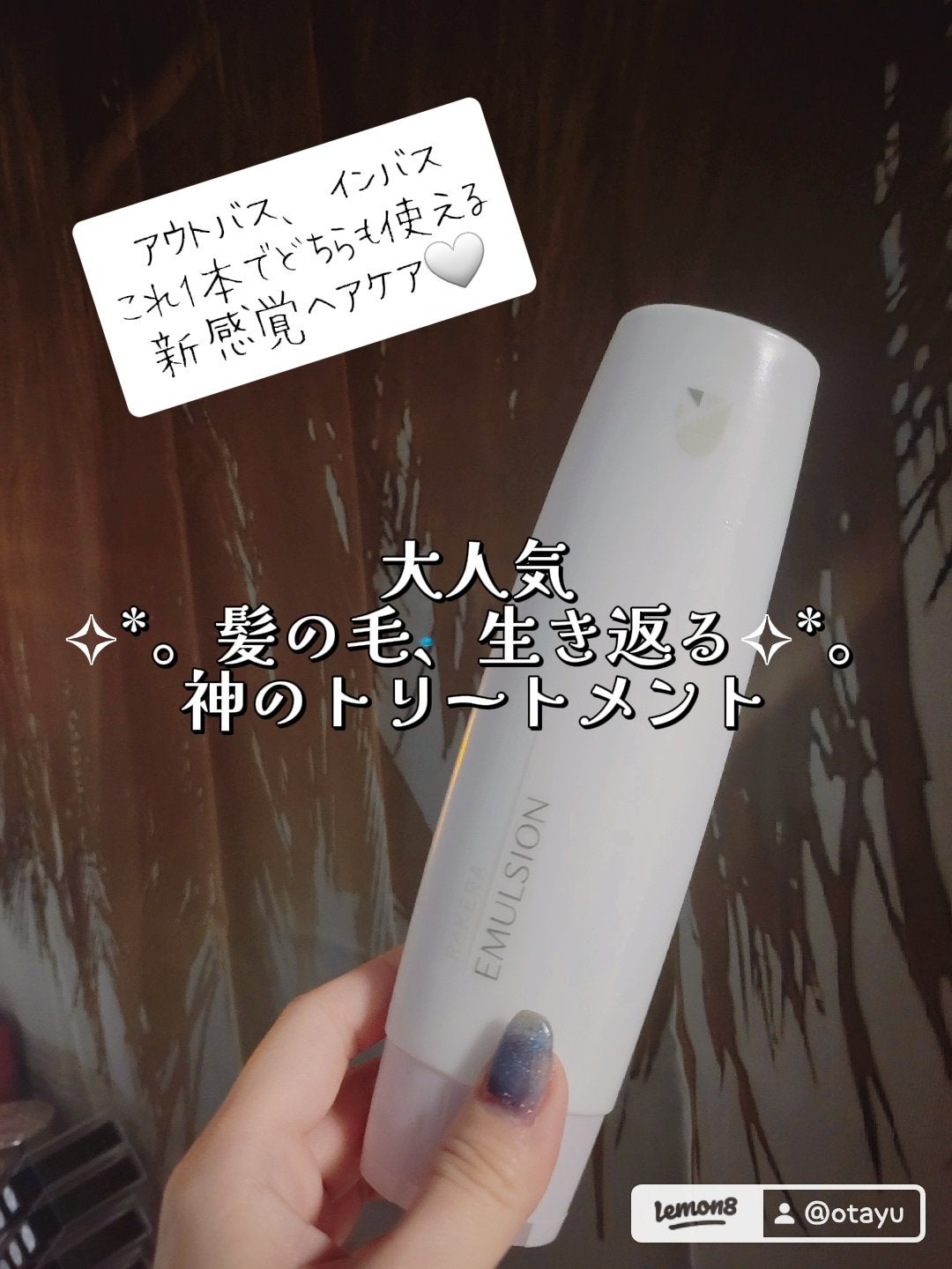 リケラエマルジョン/リトルサイエンティスト/ヘアミルクを使ったクチコミ(1枚目)