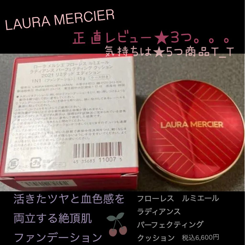 フローレス ルミエール ラディアンス パーフェクティング クッション/ローラ メルシエ/クッションファンデーションを使ったクチコミ(1枚目)