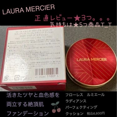 ローラ メルシエ ／ LAURA MERCIER
フローレス ルミエール ラディアンス パーフェクティング クッション♡

※パッケージは限定品だったので通常黒ですが赤になってます。


商品説明♡

