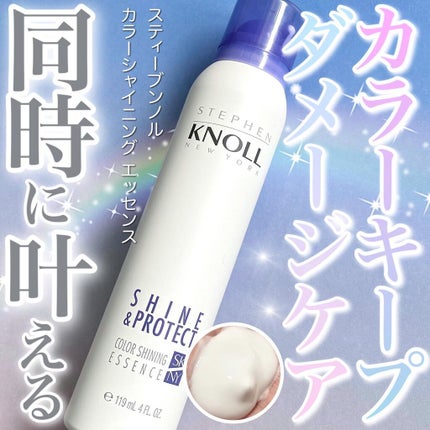 スティーブンノル ニューヨーク カラーシャイニング エッセンスのクチコミ「
どうもおゆたんです❤️
スティーブンノル愛好家です🙋♀️
スティーブンノルがカラ.....」(1枚目)