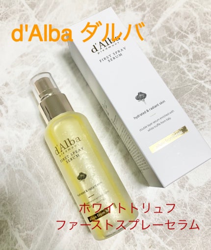 ダルバ ホワイトトリュフファーストスプレーセラム/ダルバ/ミスト状化粧水を使ったクチコミ(2枚目)