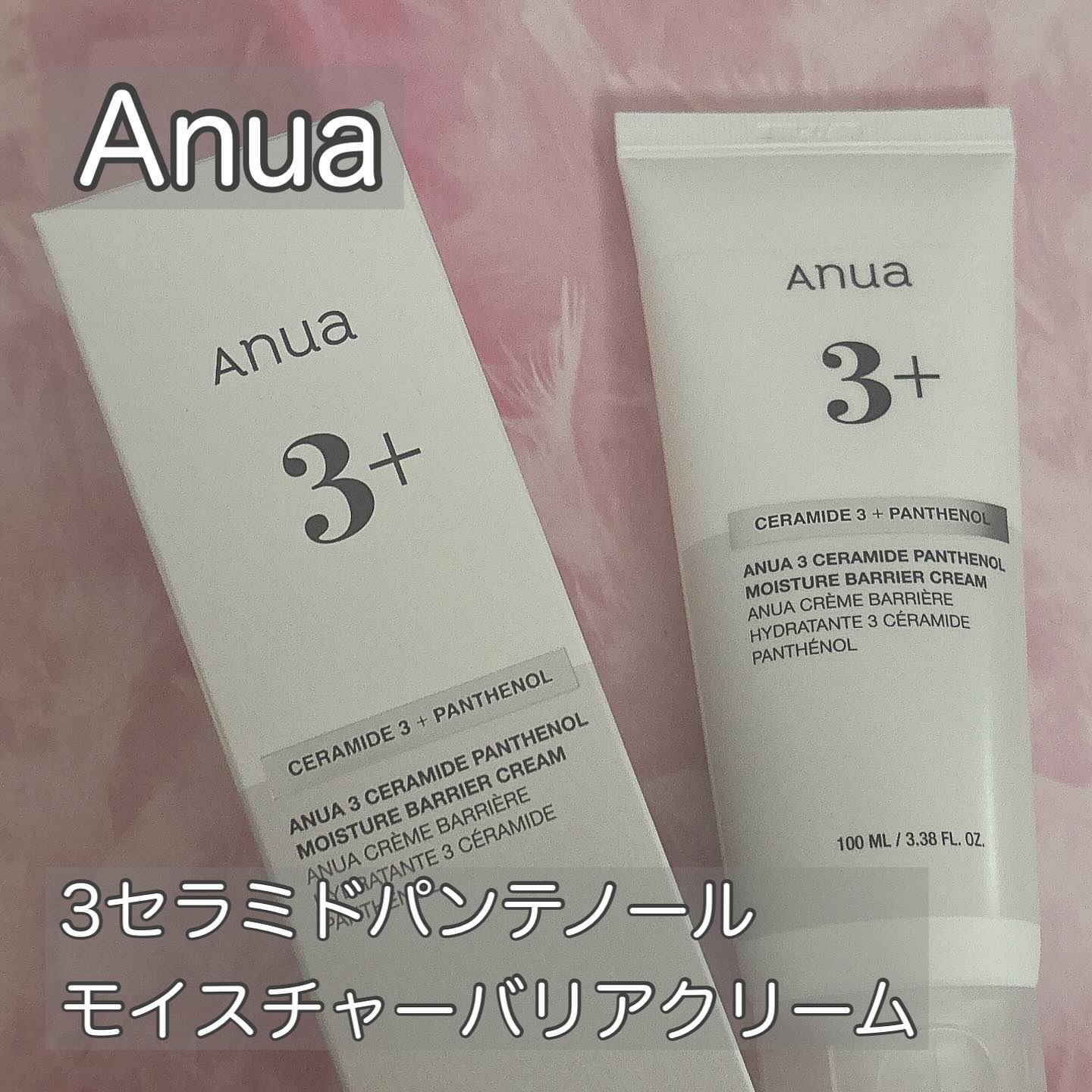 3セラミドパンテノールモイスチャーバリアクリーム/Anua/フェイスクリームを使ったクチコミ（1枚目）