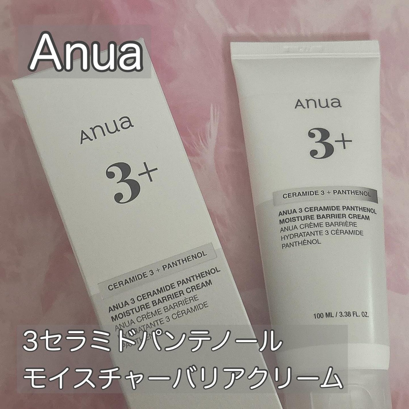 3セラミドパンテノールモイスチャーバリアクリーム/Anua/フェイスクリームを使ったクチコミ(1枚目)
