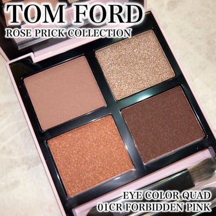 アイ カラー クォード/TOM FORD BEAUTY/アイシャドウパレットを使ったクチコミ(1枚目)