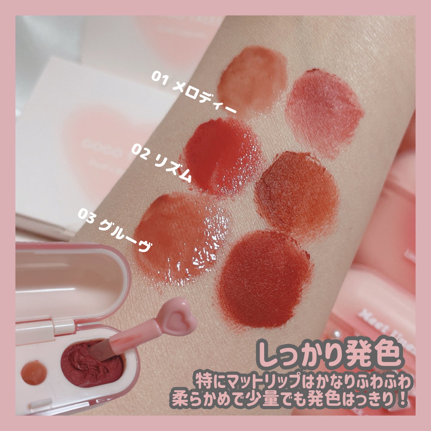 デュアルリップポッズ/GOGO TALES/口紅を使ったクチコミ(8枚目)