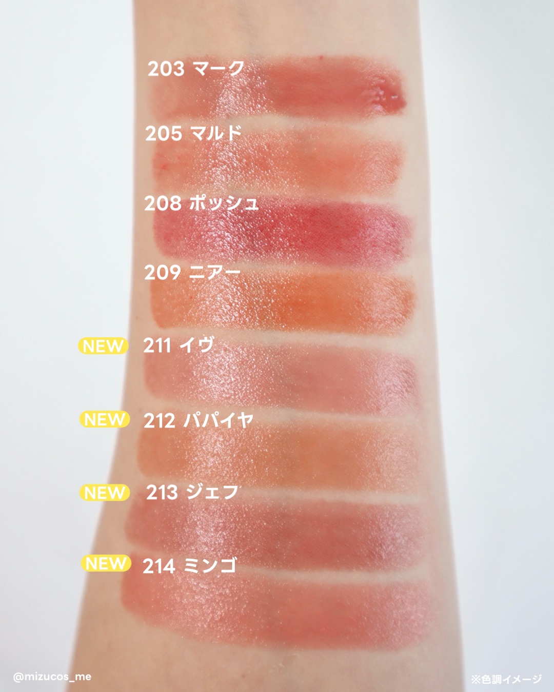 新色レビュー】ボンディンググロウリップスティック｜Lakaの人気色を