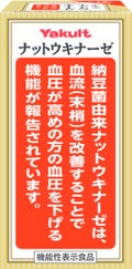 ヤクルトヘルスフーズ ナットウキナーゼプラスフコイダン