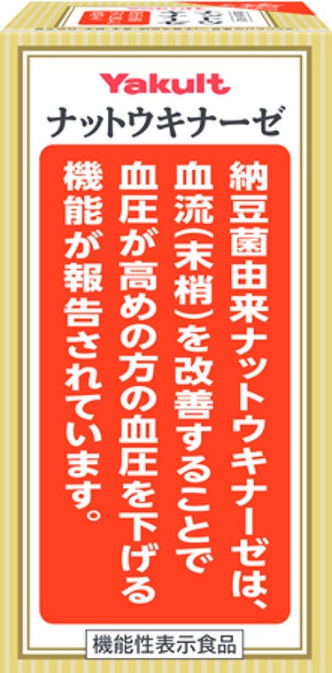 ナットウキナーゼプラスフコイダン ヤクルトヘルスフーズ