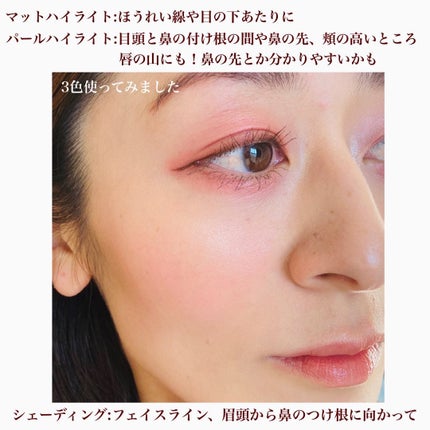 ハイライトシェーディングパレット/TIMAGE/パウダーハイライトを使ったクチコミ(8枚目)