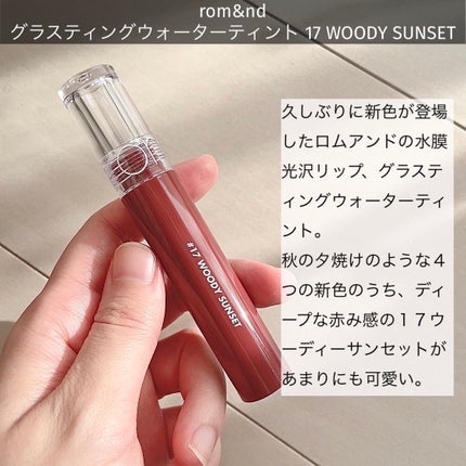 グラスティングウォーターティント/rom&nd/リップティントを使ったクチコミ(2枚目)