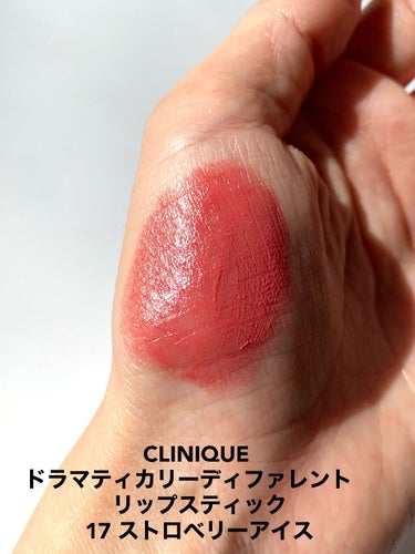 CLINIQUE ドラマティカリー ディファレント リップスティックのクチコミ「CLINIQUE 
ドラマティカリー　ディファレントリップスティック　17  ストロベリーアイ.....」（2枚目）