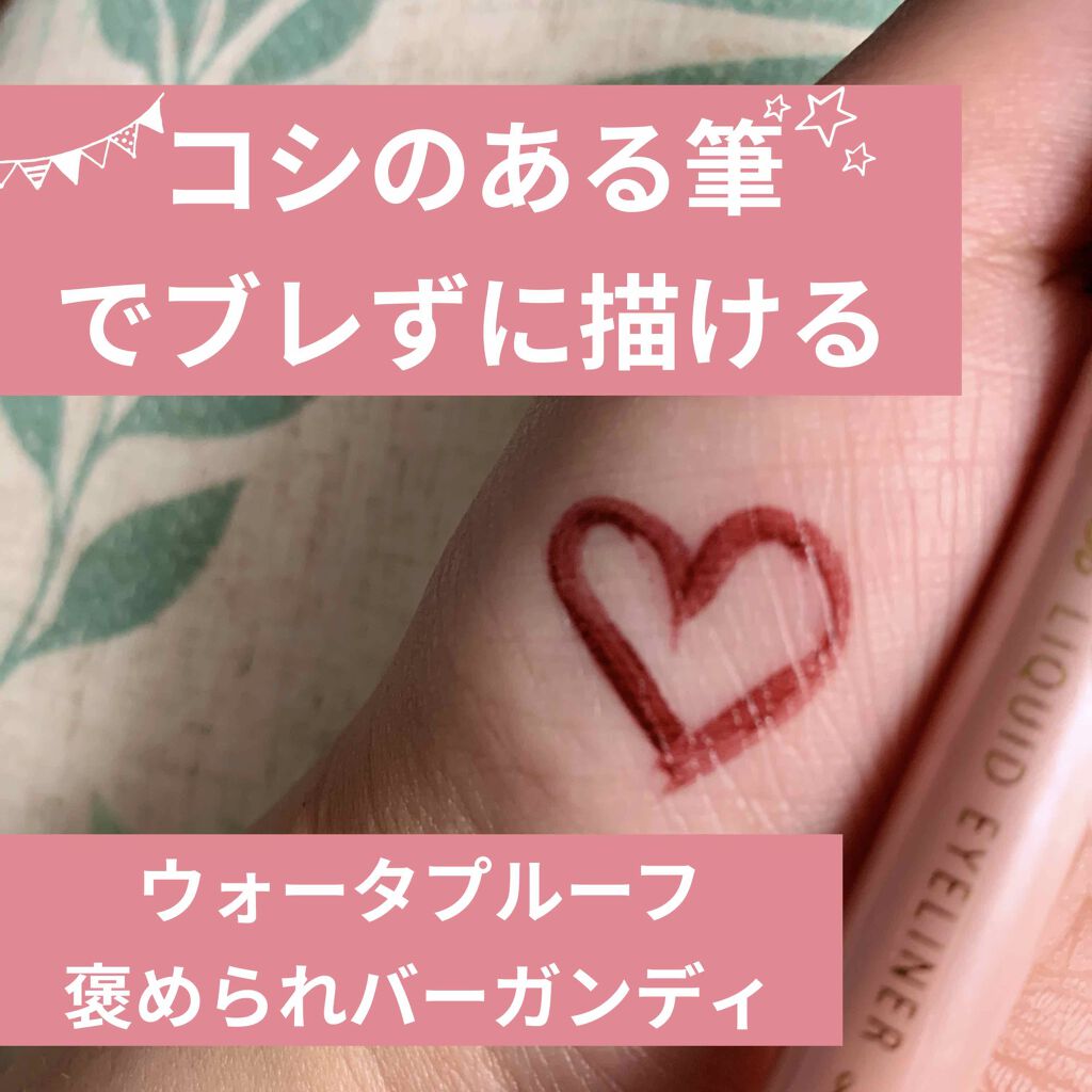 スタイリングマスカラ/パラドゥ/マスカラを使ったクチコミ（3枚目）