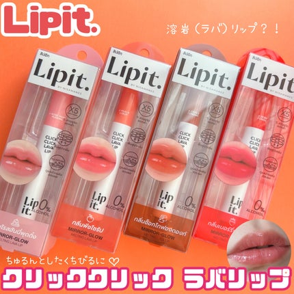 クリッククリック ラバリップ/Lipit./口紅を使ったクチコミ(1枚目)